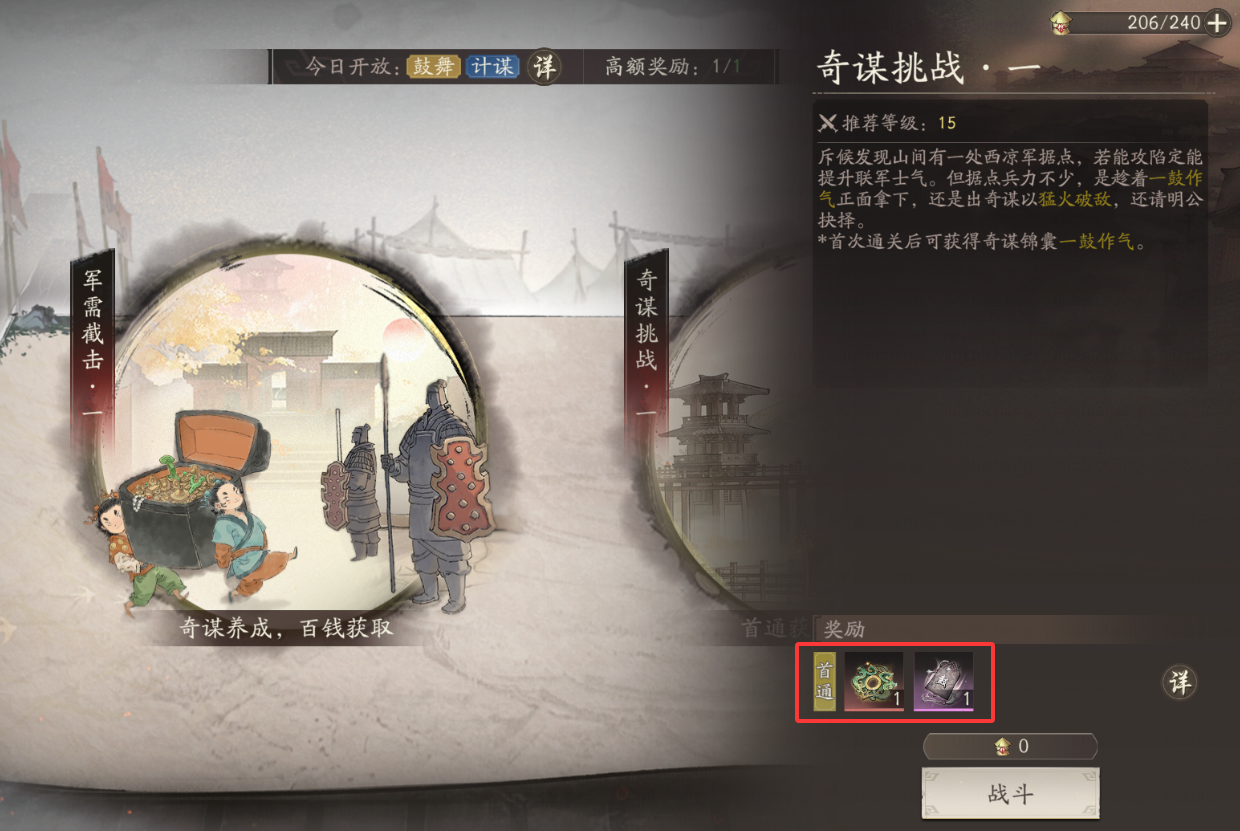 《三國望神州》開服抽卡資源獲取攻略圖片_4