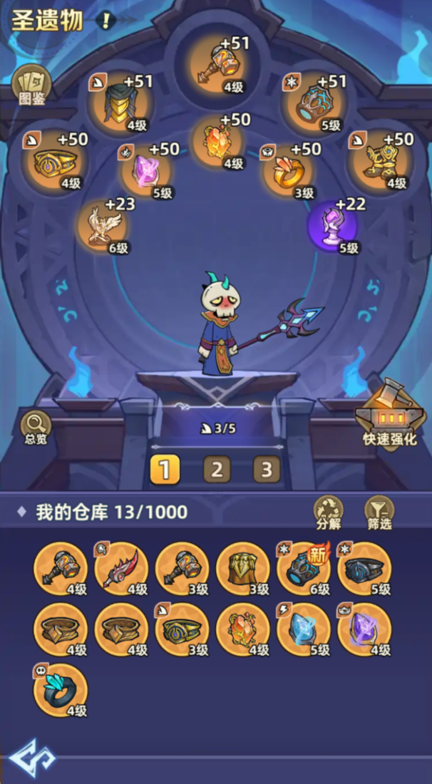 【攻略】《史诗大陆》七日攻略(中)图片_4