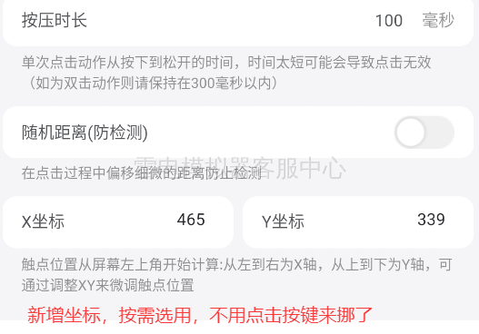 教程 | 连点器智能识图识字自动点击功能来袭!高阶功能使用教程一览图片_5