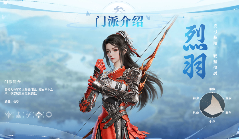 剑侠情缘零职业攻略 剑侠情缘零职业攻略分享图片_6