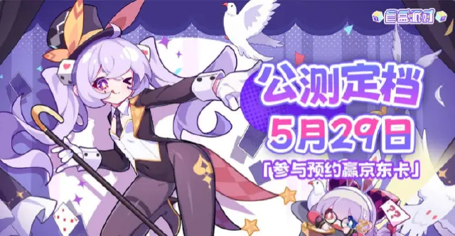 盲盒派对兑换码最新2025 盲盒派对兑换码怎么使用图片