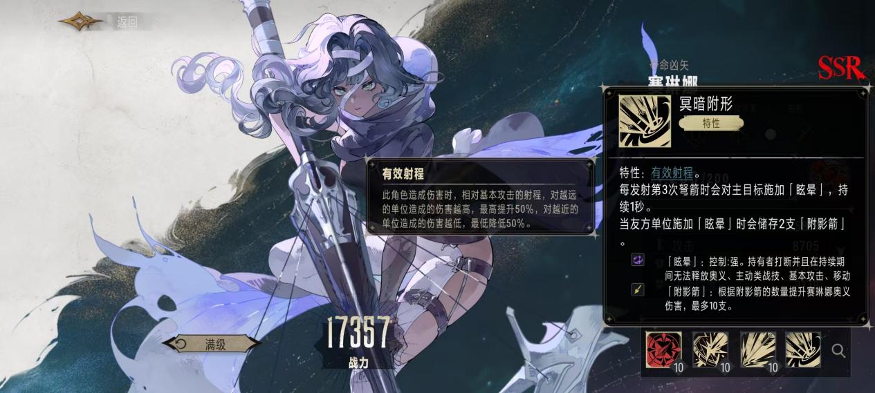 銀與緋賽琳娜強不強 銀與緋賽琳娜角色介紹