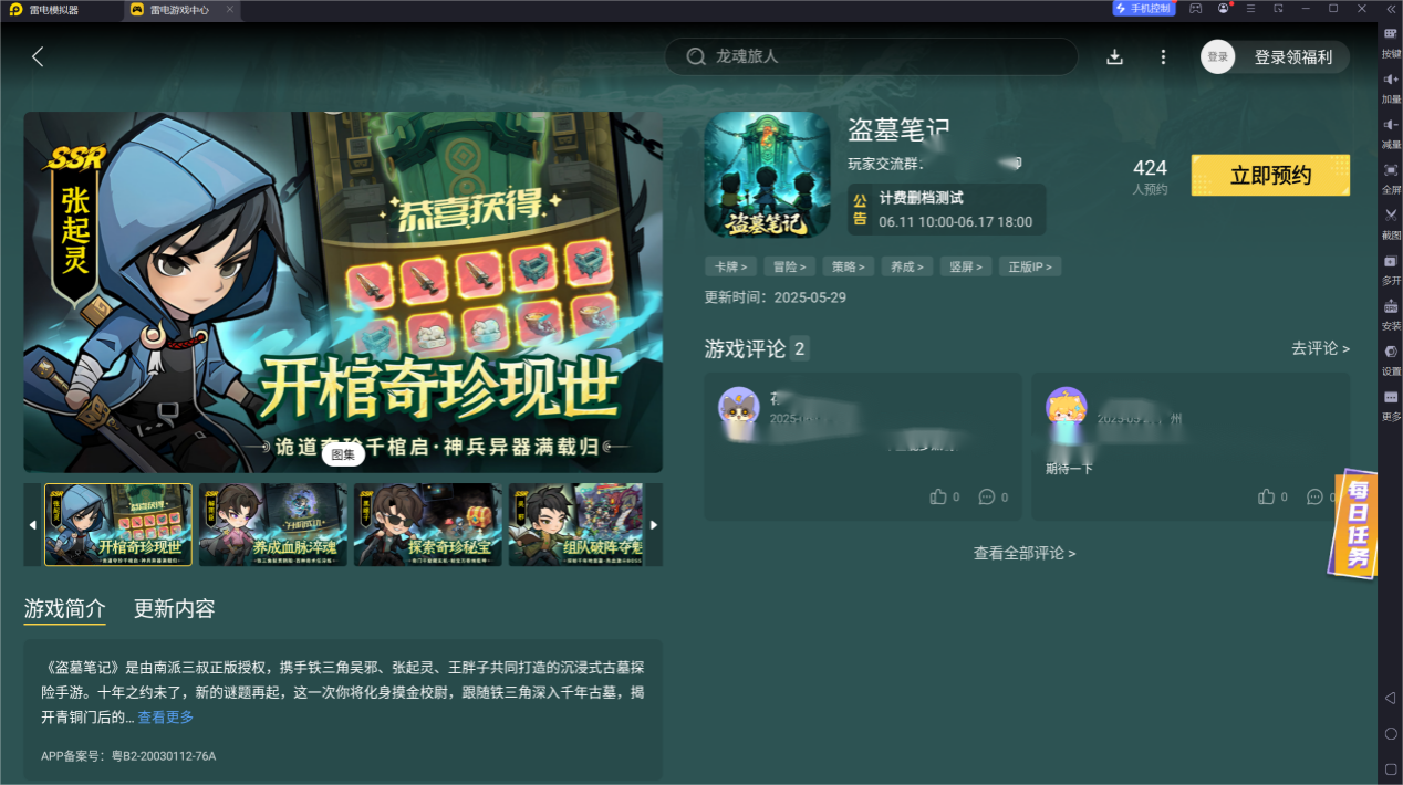 盜墓筆記手游西王母介紹 盜墓筆記手游西王母上線了嗎圖片_4