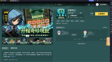 盗墓笔记手游西王母介绍 盗墓笔记手游西王母上线了吗图片