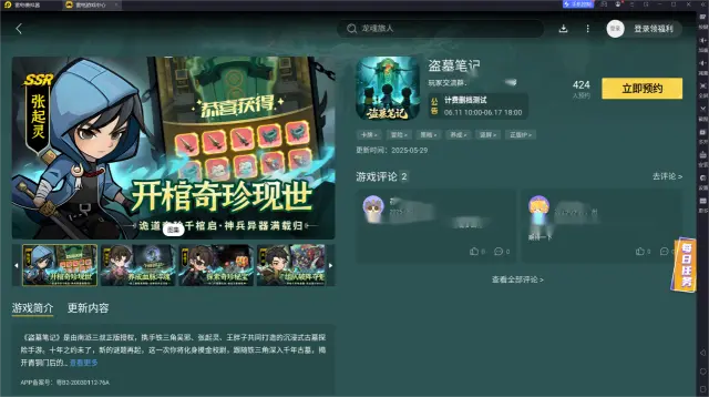 盗墓笔记手游西王母介绍 盗墓笔记手游西王母上线了吗图片