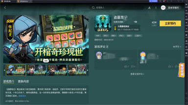 盗墓笔记手游西王母介绍 盗墓笔记手游西王母上线了吗图片