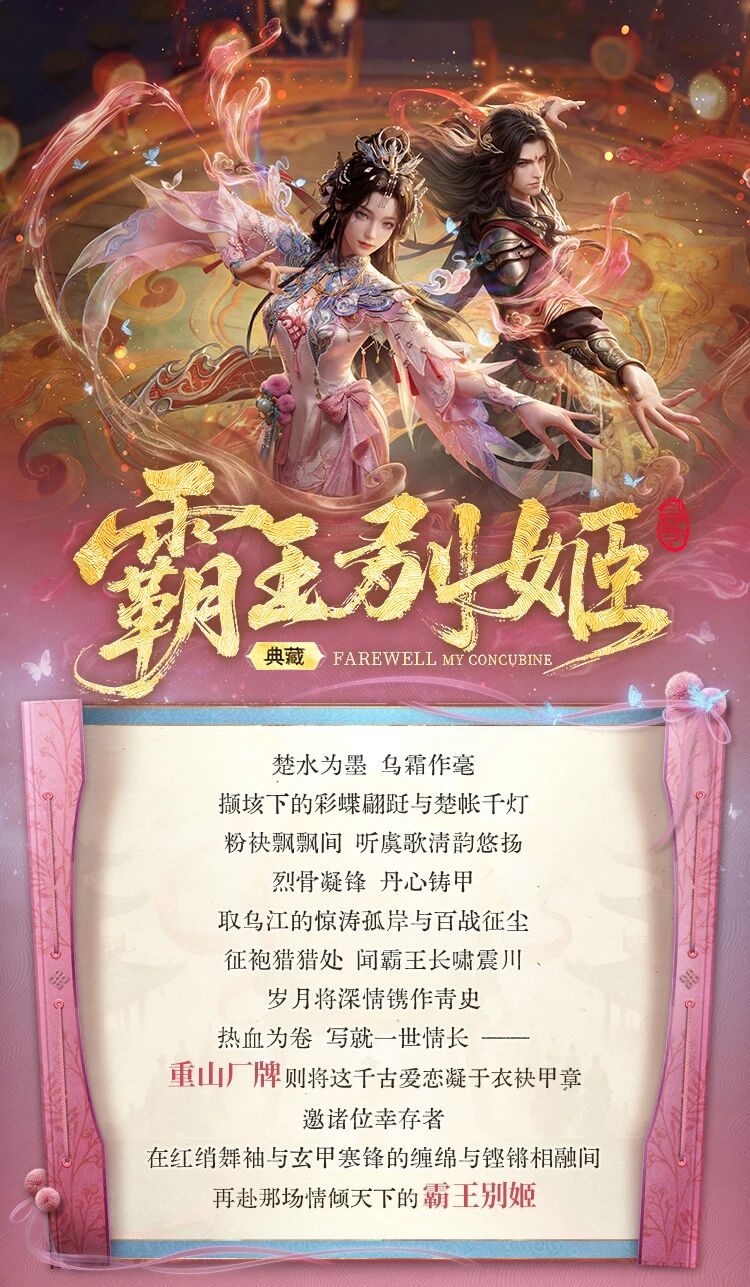 《明日之后》典藏时装爆料 | 烽烟相守，续写千古深情