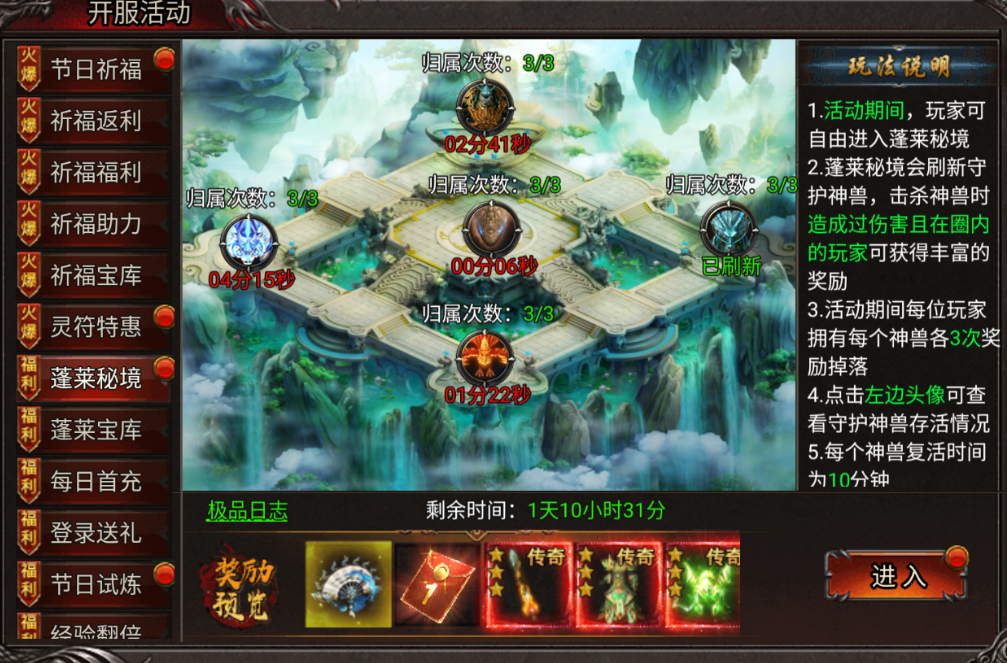 《吞食之刃》立秋獻禮，限時禮包助力傳奇！圖片_5