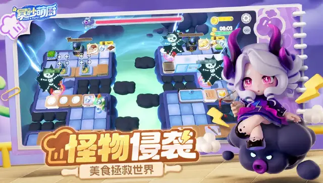 暴吵萌厨手游下载地址分享 暴吵萌厨安卓下载教程图片