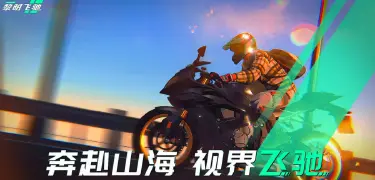 黎明飞驰模拟器选择哪个 黎明飞驰模拟器推荐图片