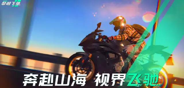 黎明飞驰模拟器选择哪个 黎明飞驰模拟器推荐图片