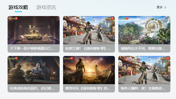 剑侠情缘零可以多开吗 剑侠情缘零怎么多开图片_5