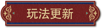 《蛋仔派對》2025年9月4日更新維護(hù)公告圖片_1