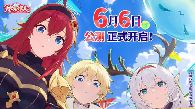 龙魂旅人UP池的抽取建议 龙魂旅人UP池更新频率解析图片