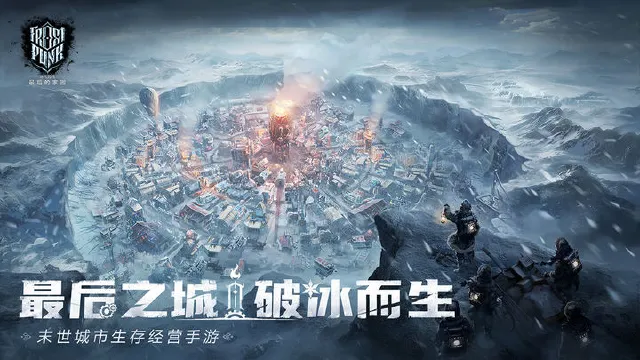 冰汽时代最后的家园攻略大全 冰汽时代最后的家园怎么玩图片