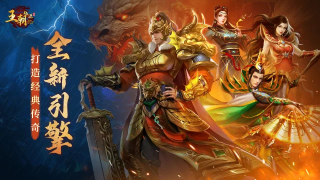 《王朝起源》内测定档，3月6日计费删档测试即将开启！图片