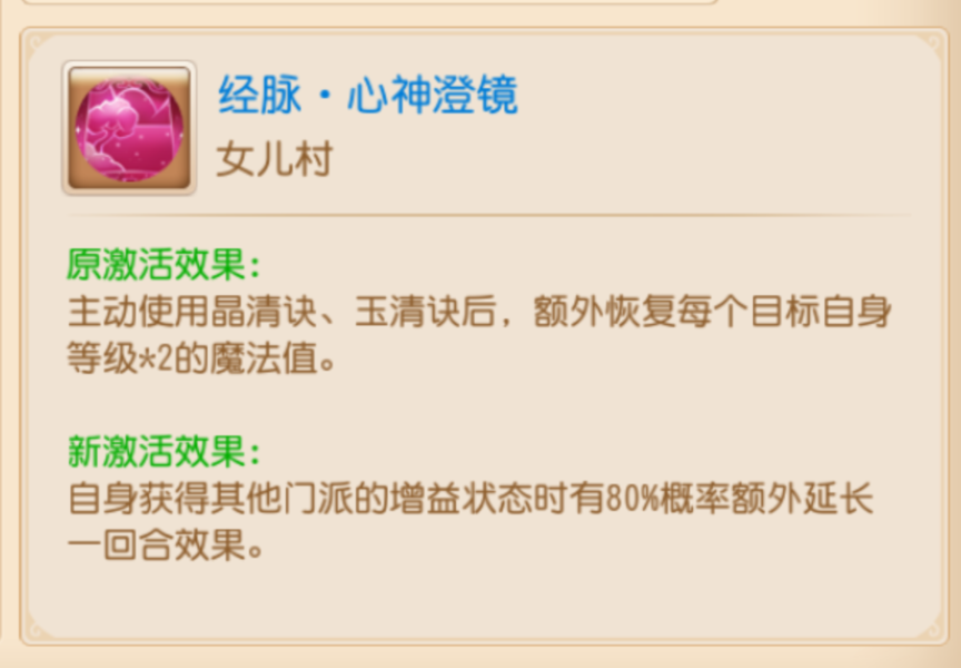 《梦幻西游》生存能力和机动性进一步提升，女儿村强势崛起！图片_11