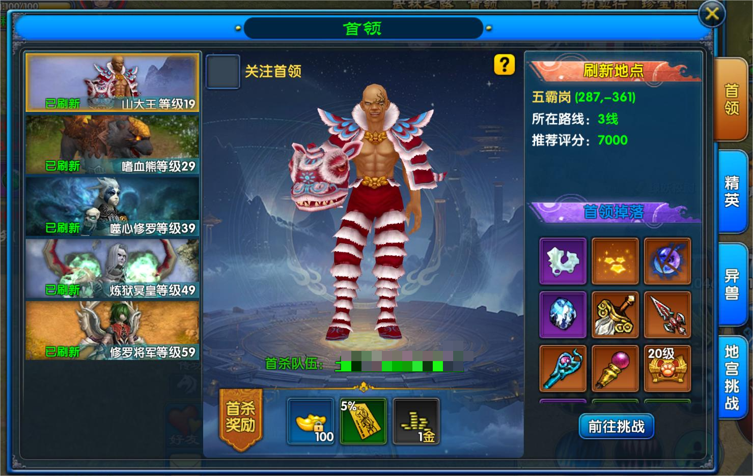 《武林外傳：十年之約》首領(lǐng)玩法篇圖片_1