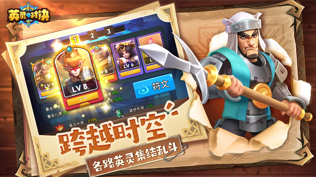 英灵对决图片