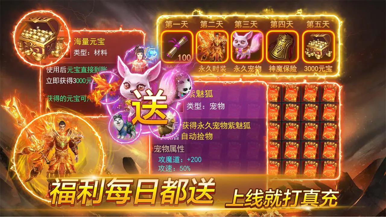 魂域战魔王图片