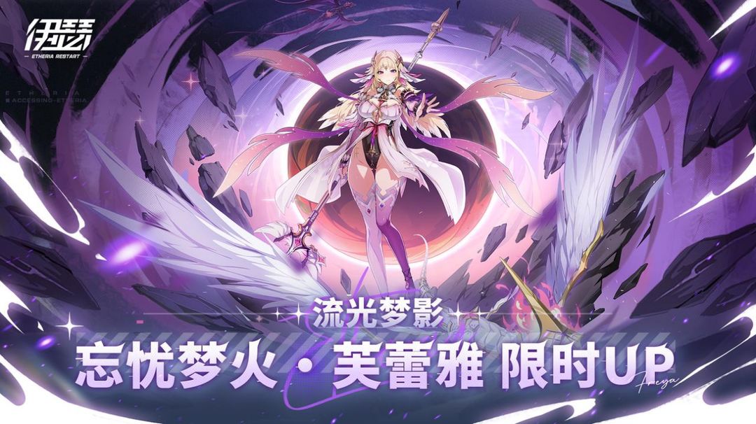 《伊瑟》9月25日10:00全球同步上線圖片_3