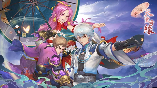 《天堂奇缘》永久累计充值福利图片