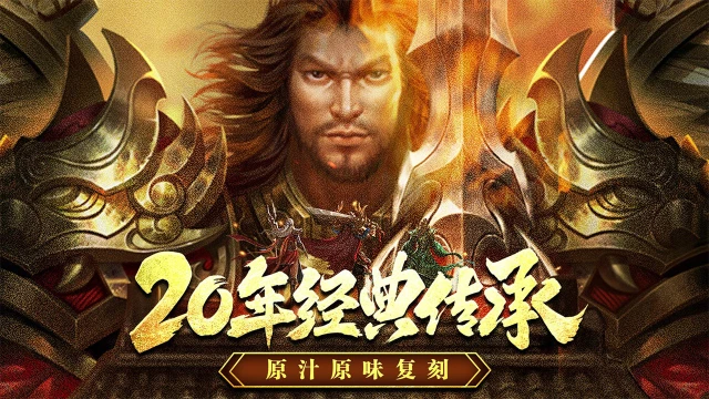 《传世霸业》付费删档测试于3月21日开启！图片