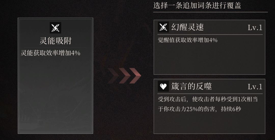 【攻略】《辉烬》萌新攻略:30秒快速了解【明饰词条推荐】图片_4