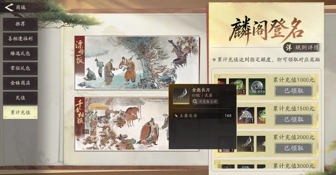 《三国望神州》开荒关键点-武将养成篇图片_21