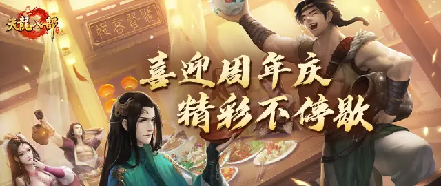 【爆料】龙吟山河，普天同庆！周年庆典倒计时一天，系列活动盛大开幕惊喜福利大派送！图片