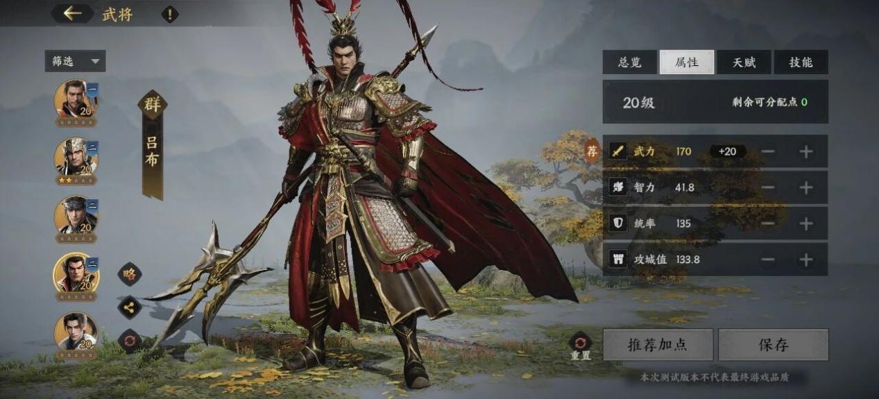 【攻略】三策,S1首日开荒攻略图片_7