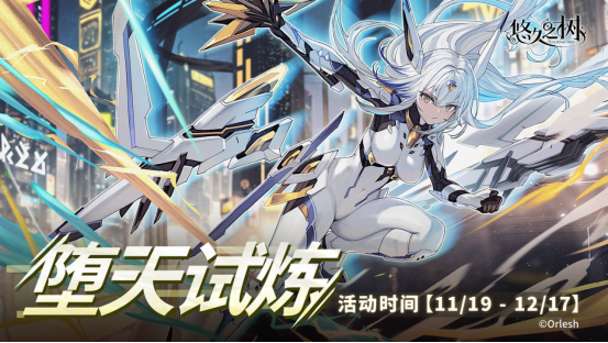 《悠久之树》4.0版本：四周年庆典，免费600连！图片_8