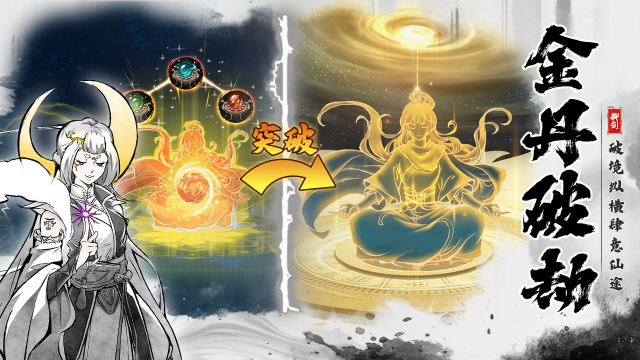 御剑封魔下载地址分享 御剑封魔公测下载渠道推荐图片