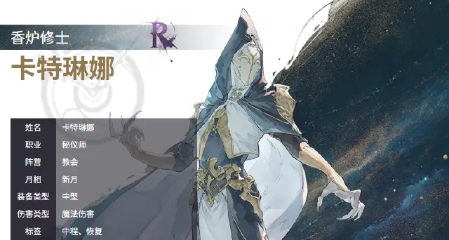 银与绯卡特琳娜怎么样 银与绯卡特琳娜攻略图片