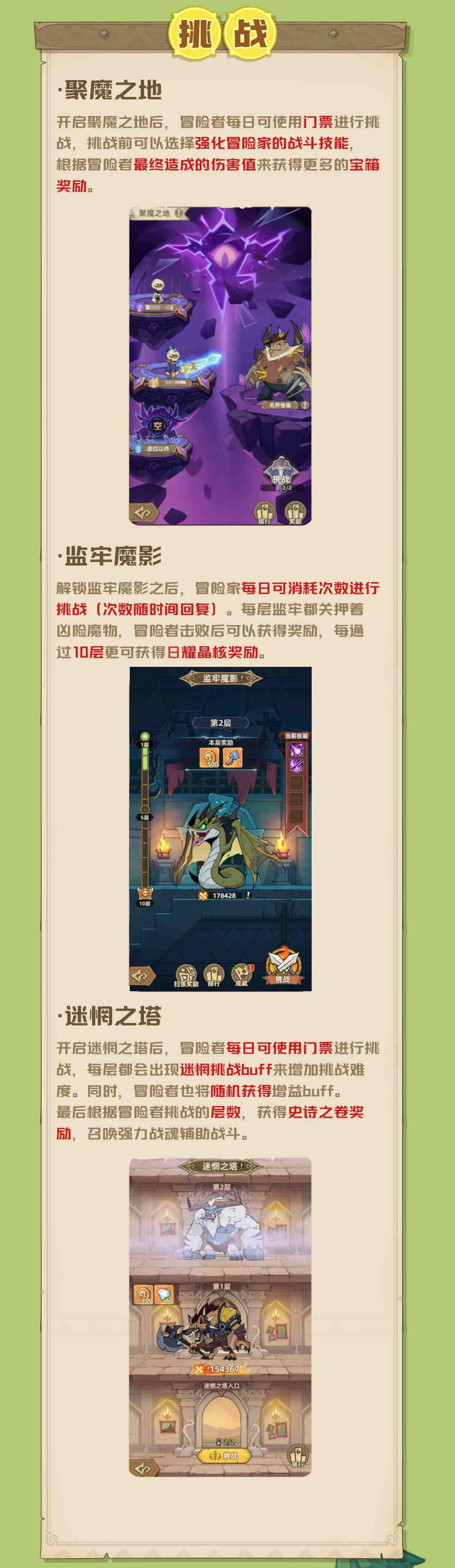 冒险启程｜听说看完这篇的冒险者，最后都成为了传奇勇者！图片_9