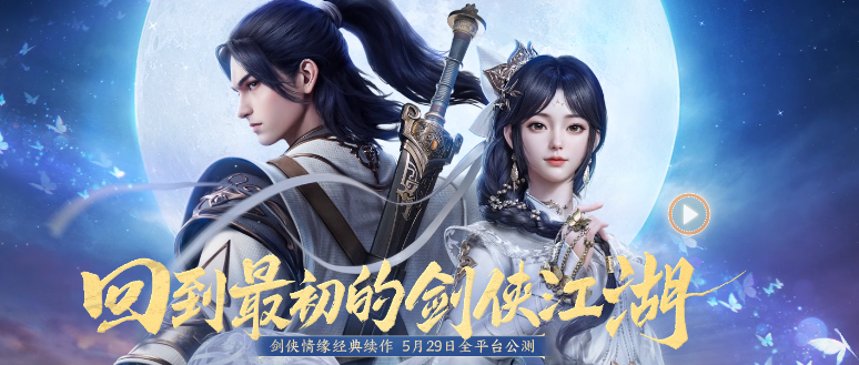 剑侠情缘零启动不了怎么办 剑侠情缘零启动不了解决方案图片_1