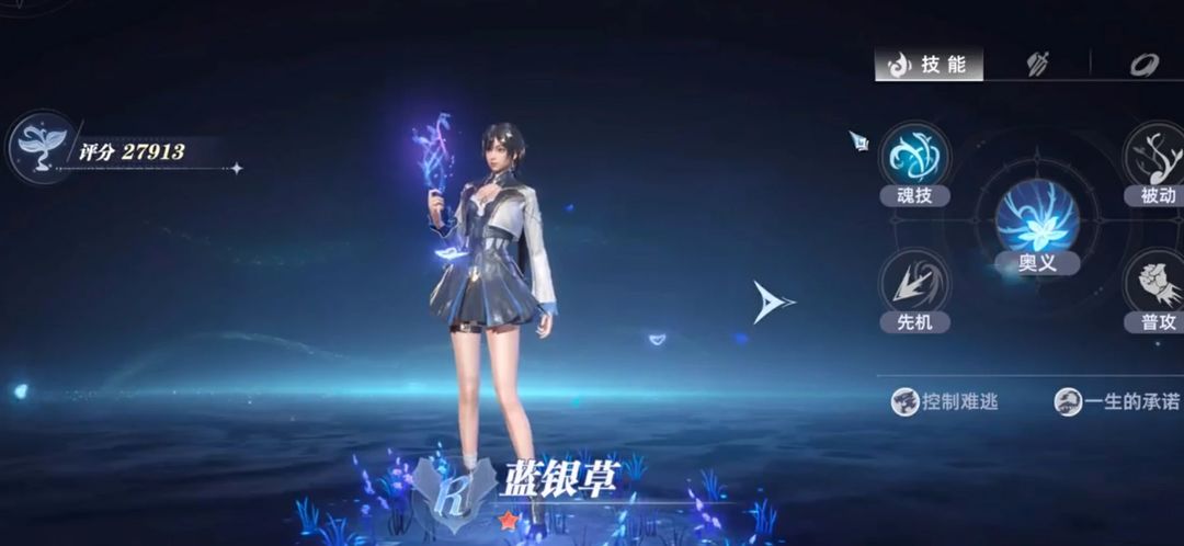 ［斗羅大陸獵魂世界］無氪/平民陣容推薦搭配圖片_7