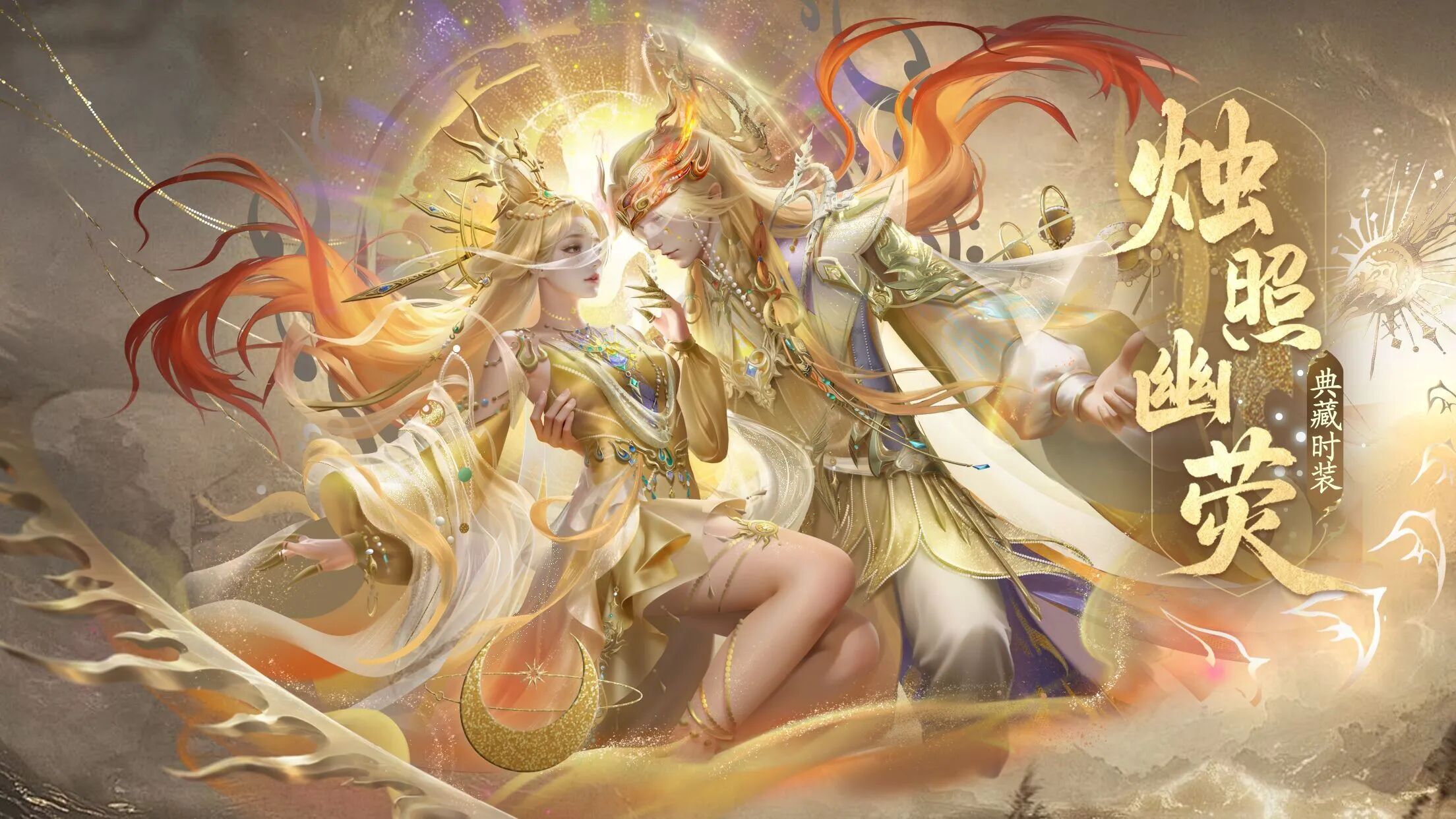 《仙遇》别靠一身正气过冬了，「烛照幽荧」时装暖你一整天！图片_2