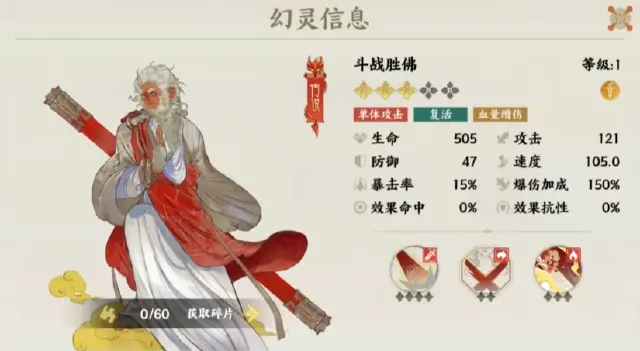 指间山海孙悟空怎么样 指间山海斗战胜佛角色介绍图片