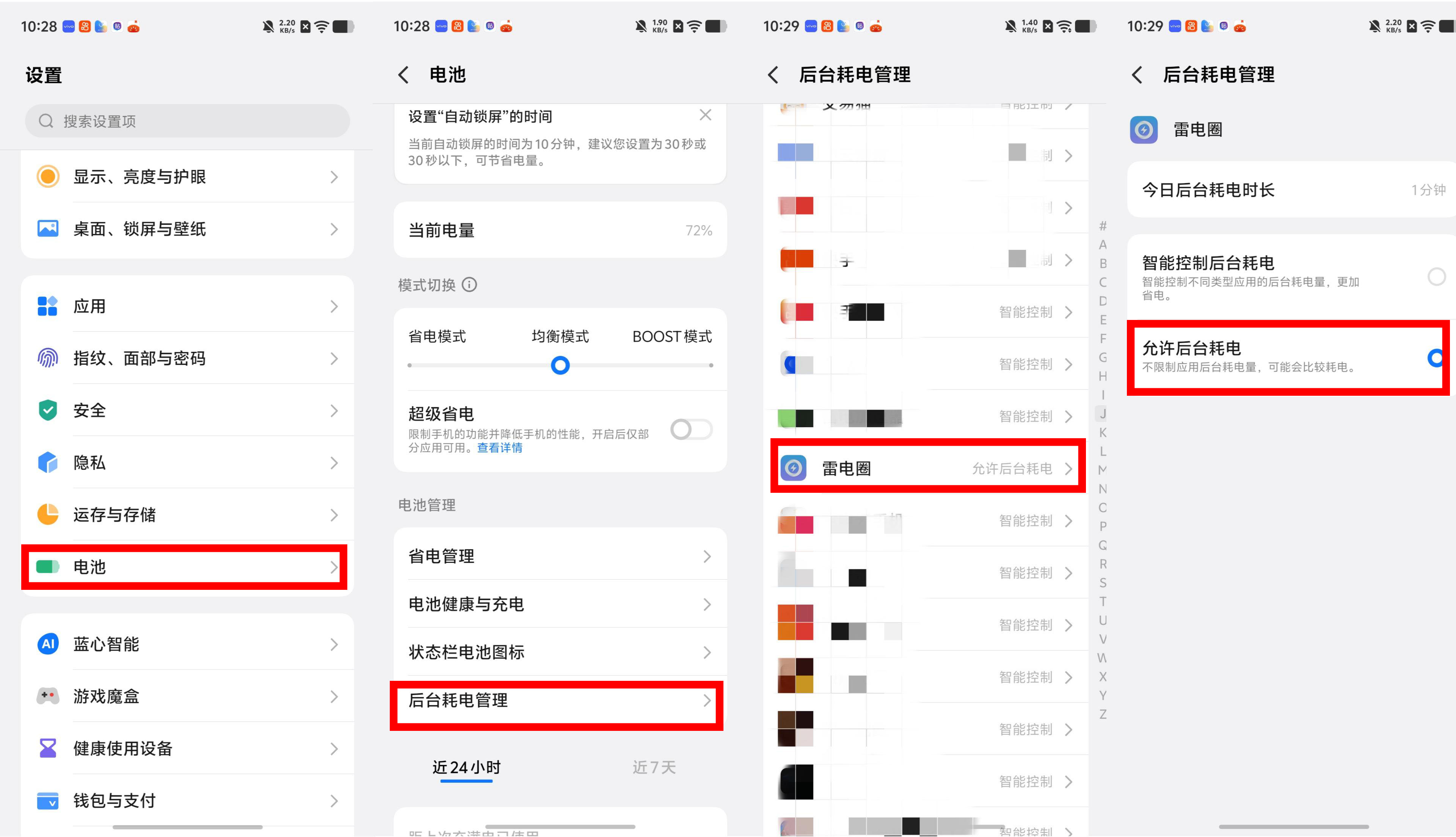 教程|如何使雷电圈连点器保持后台在线,连点器可以一直持续稳定使用图片_2
