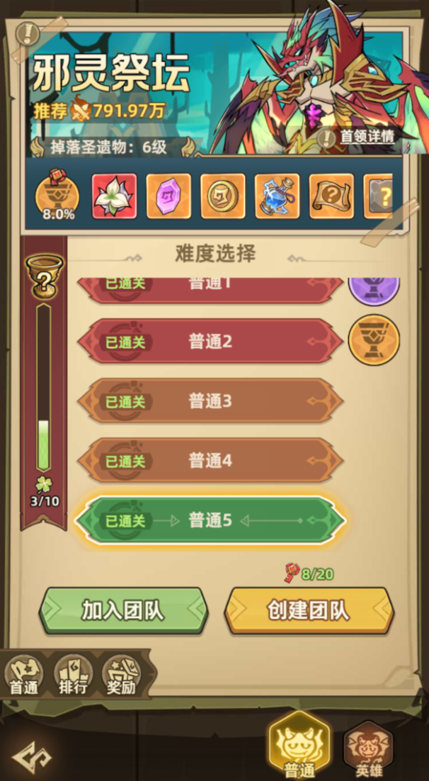 【攻略】《史诗大陆》七日攻略(中)图片_3