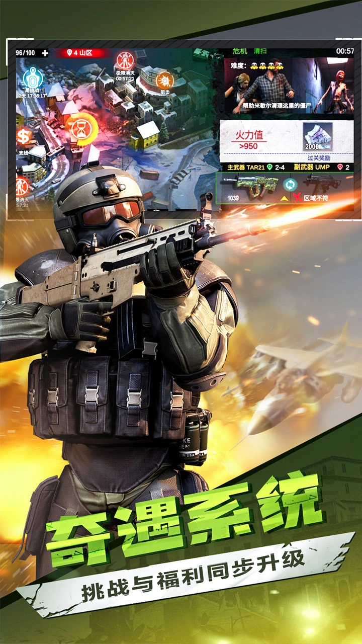 僵尸前线3D图片