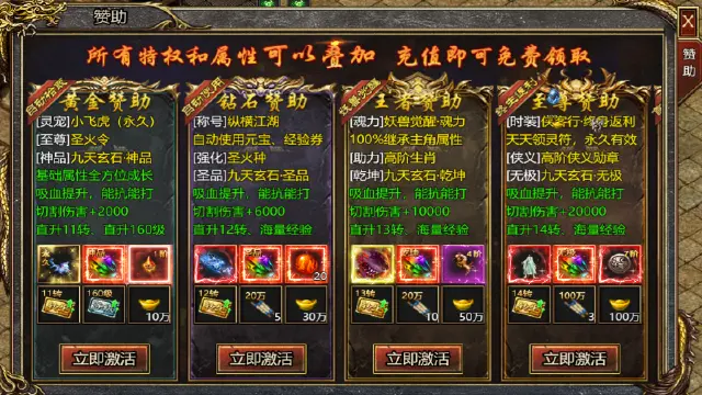 《御剑八荒》唯一顶赞图片