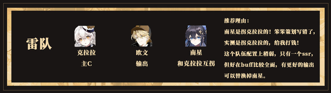 【攻略】《辉烬》萌新攻略：30秒教你如何【配队】+【配队推荐】图片_8