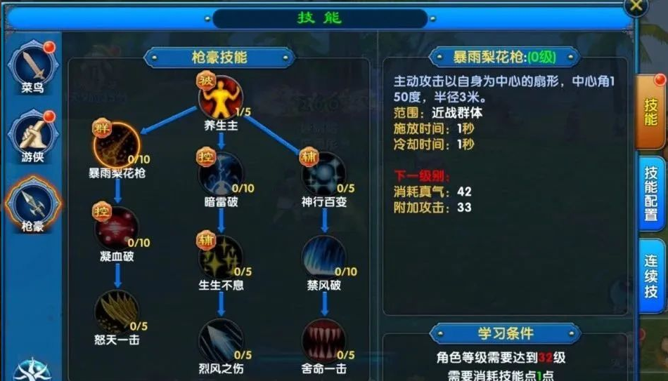《武林外傳：十年之約》新手起號攻略圖片_1