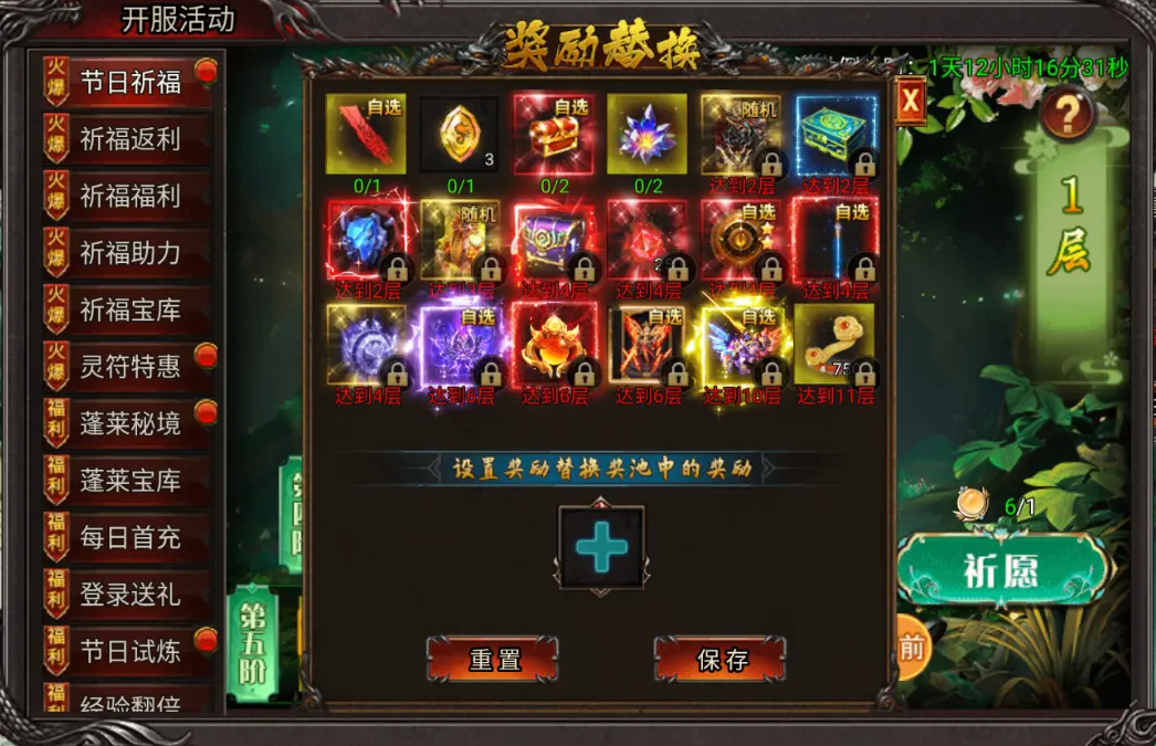 《吞食之刃》立秋献礼，限时礼包助力传奇！图片