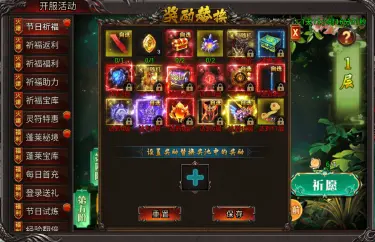 《吞食之刃》立秋献礼，限时礼包助力传奇！图片