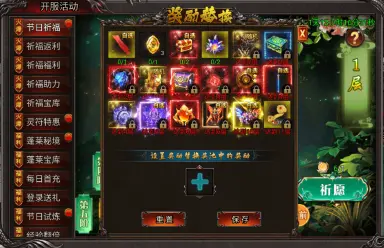 《吞食之刃》立秋献礼，限时礼包助力传奇！图片