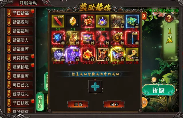 《吞食之刃》立秋献礼，限时礼包助力传奇！图片