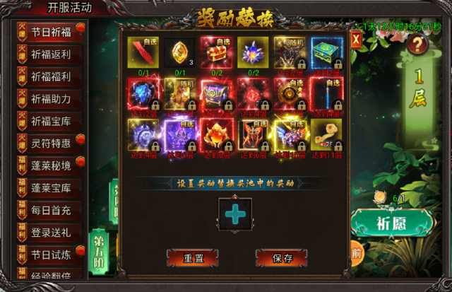 《吞食之刃》立秋献礼,限时礼包助力传奇!